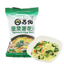 Suber soup spinach egg soup KFC hibiscus fresh vegetable soup vegetable freeze-dried instant instant soup 8g