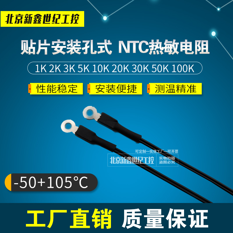 Smd mounting hole fixed NTC thermistor temperature sensor 5K10K12K15K20K30K50K100K