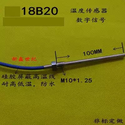 18B20 Thread fixed temperature sensor M10*1 25 sealed waterproof digital temperature sensor