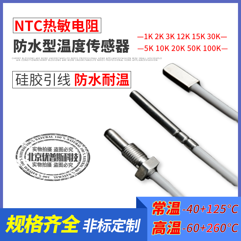 NTC Thermistor Temperature Sensor Solar Fish Tank Waterproof Monitor 10K Patch Thread Mounting Silicone Wire