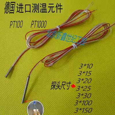 pt100 temperature sensor wzp-pt100 platinum thermal resistance platinum resistance pt1000 monitor thermal resistance waterproof