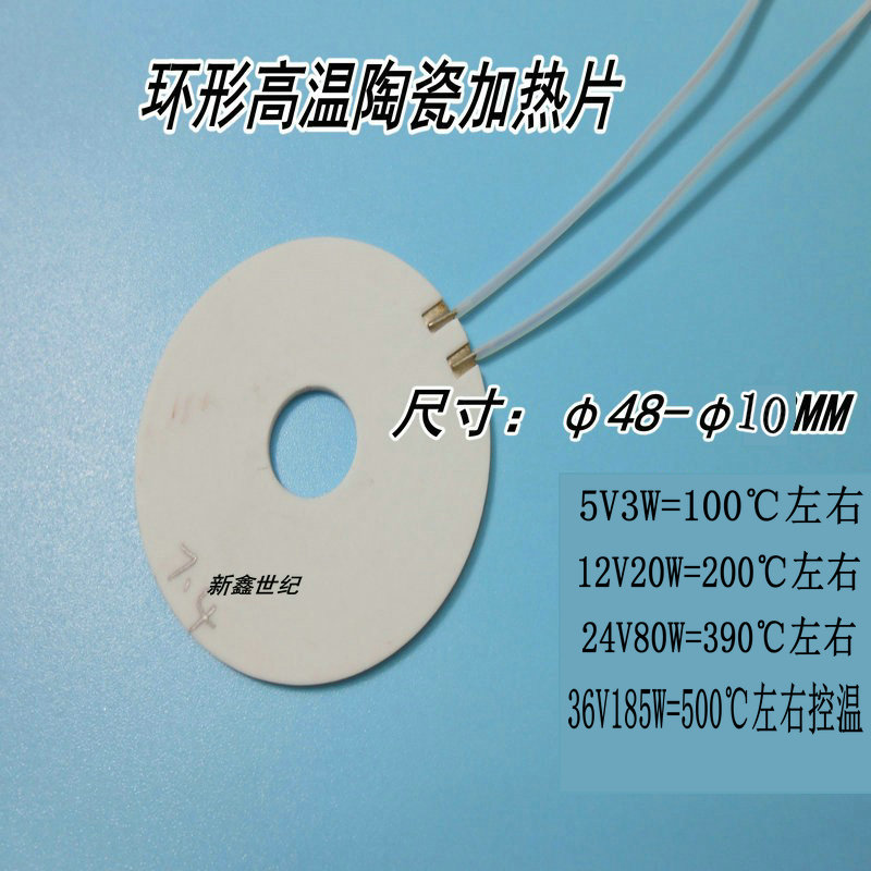 Ring 40-10MM High temperature ceramic heating sheet MCH alumina electric hot ring High efficiency energy saving heating 5V12V24V
