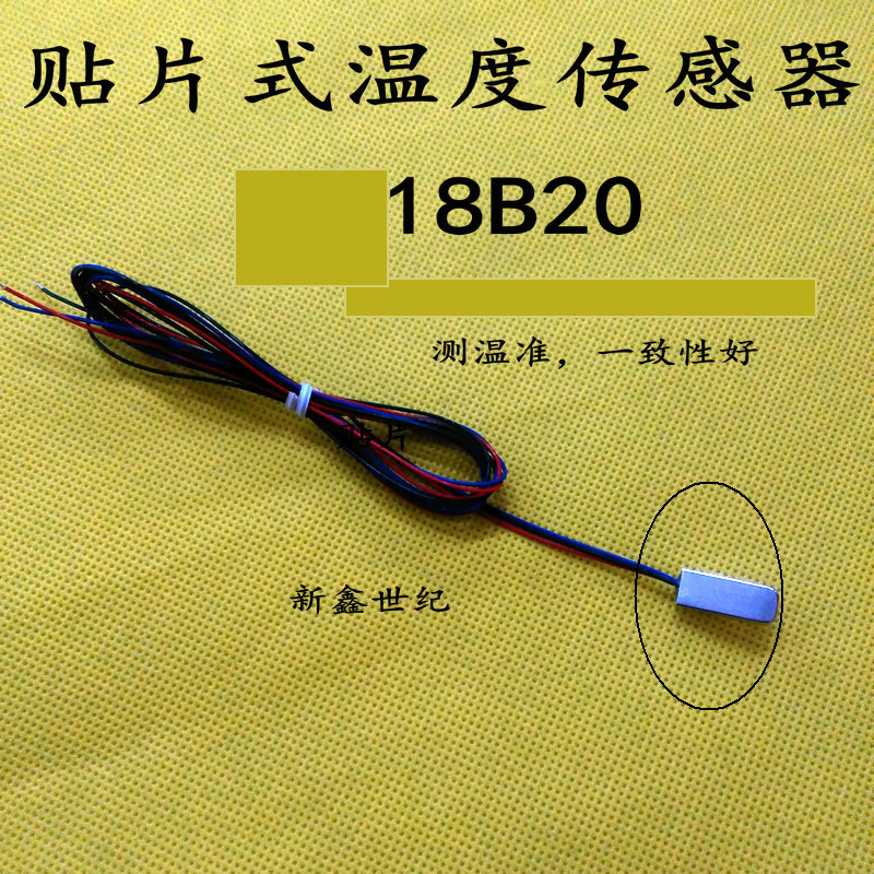 18B20 patch-type surface thermometry pipe thermometric digital signal temperature sensor -55 - 125 degrees micro