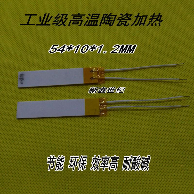 Industrial grade High temperature ceramic heating sheet alumina ceramic heating sheet 54 * 10 * 1 2MM 37V 37V 12V 12V
