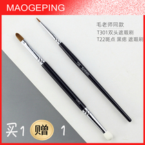 Maogaping with double-head concealer brush T301 black eye tear groove concealer tool brush T22 precision cover