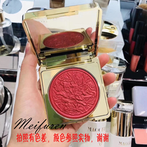Spot Mao Geping Forbidden City Blush Wen Chuangyan flower dance re-engraved eye cheeks red disc eye shadow Rouge MAOGEPING