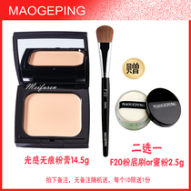 Mao Goping Foundation cream Light moisturizing Non-trace powder cream Concealer Liquid foundation Long-lasting moisturizing concealer brightens skin tone