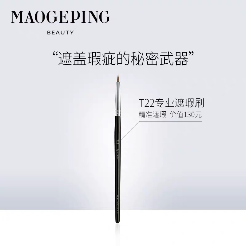 Gross Gobi Flawless Cream Tool Brushed Dot Brushed Long Handle Flawless Brush T22 Makeup Brush