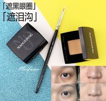 Maogoping concealer sample cover spot cream Spot spot cream trial package Long-lasting and accurate cover acne spots Dark circles