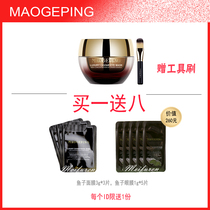 Mao Goping luxury caviar eye mask 30g hydration moisturizing repair firming eye women send caviar mask sample