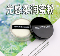 Mao Geping powder sample Light soft powder Setting powder Loose powder 2 5g powder