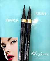 Mao Geping exquisite Eyeliner Liquid shaping streamer long-lasting waterproof non-synchy thick black eyeliner