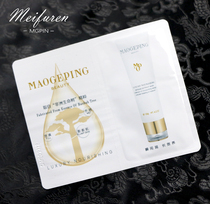 Mao Geping counter luxury China Resources nourishing condensation mask moisturizing and nourishing deep water and moisturizing small and medium samples
