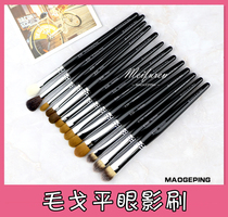 Mao Geping eye shadow brush counter makeup brush tool brush small horse hair dye brush contour brush loose paint