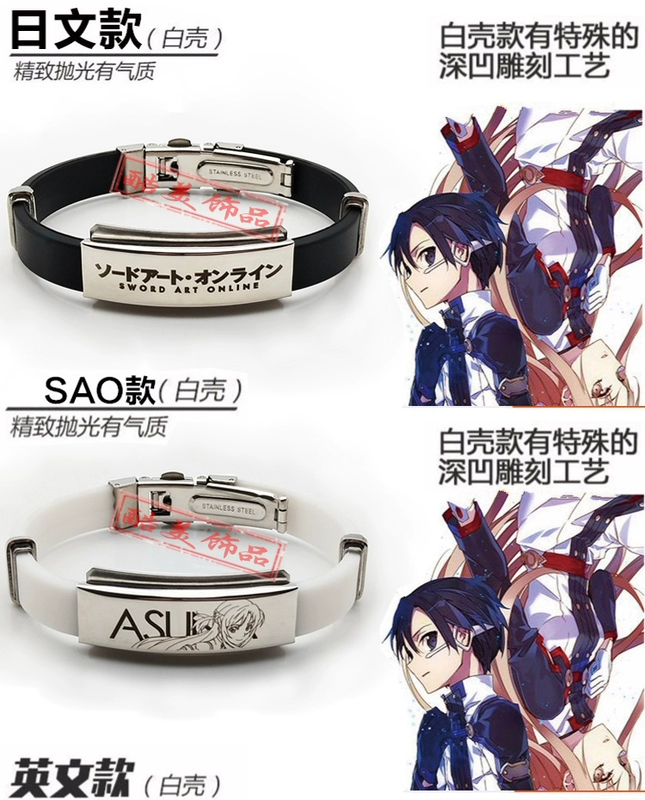 Sword Art Online hoạt hình anime vòng tay vòng đeo tay ngoại vi Asuna Kirito SAO trang sức món quà sinh nhật hai chiều