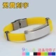 Vòng đeo tay thời trang Hàn Quốc có thể được khắc titan thép silicone nam và nữ vòng đeo tay tùy chỉnh học tập món quà trang sức tay
