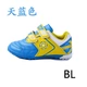 Giày mùa đông 2018 cho trẻ em bị gãy giày đá bóng 27 yard 28 yard - 37 yard 4 tuổi 5 tuổi 6 tuổi 7 tuổi 7 tuổi Giày nam nữ 8 tuổi