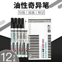 Lion 605 singular pen black marker pen 1 0 oily Hook pen single head child hook drawing brush
