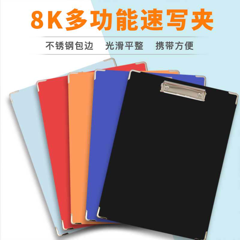 8K Speed Writing Clip Drawing Board Clip Art Students Special Color Waterproof Speed Writing Board Sketching Sketching Sketching Sketchpad