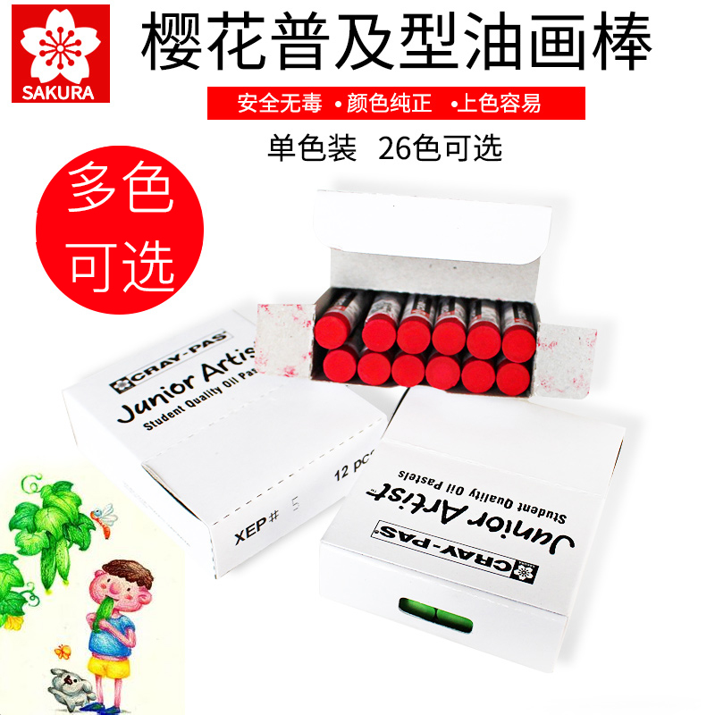 Cherry Blossom Oil Painting Stick Monochrome Packaging Children White Black Oil Painting Stick Nursery Stationery Oily 12 Wax Pen Waterproof