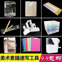 Sketch sketch paper Art special tool pen extension pen knife beauty pen curtain beginner set for students