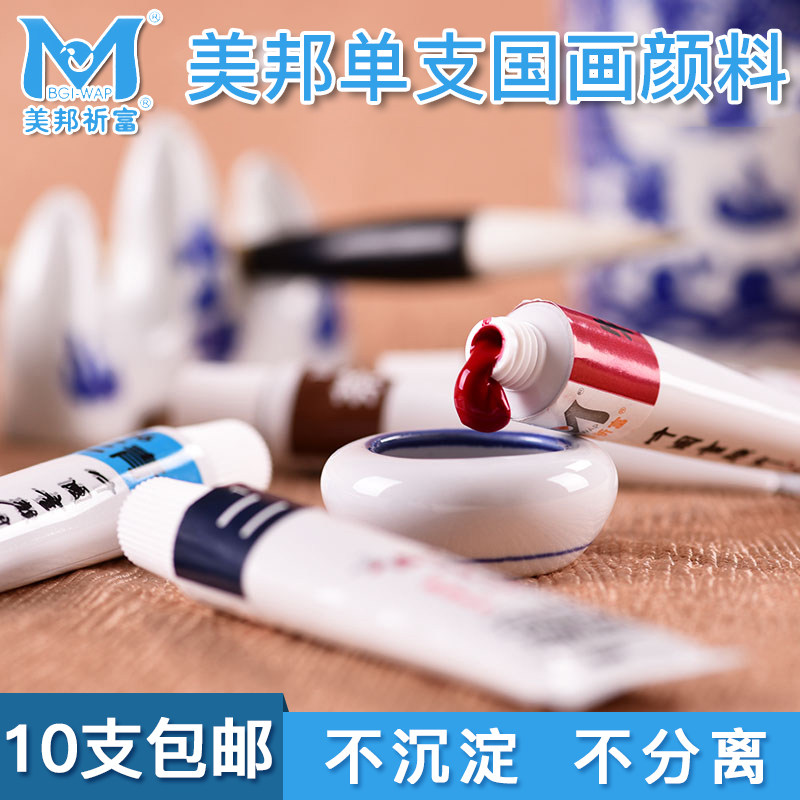 Mei Barney praying single Chinese painting pigment professional ink painting 27 colors 12ml Chinese calligraphy painting artists for painting