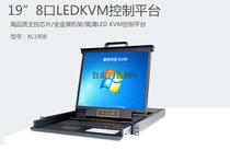 Qinan (KinAn) XL1908 KVM switcher 19-inch 8-port four-in-one folding kit