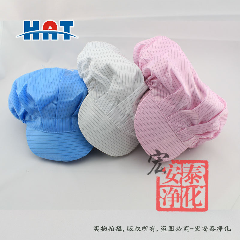 Antistatic cap antistatic anti-dust cap Women's antistatic cap Antistatic dust-free male and female working cap