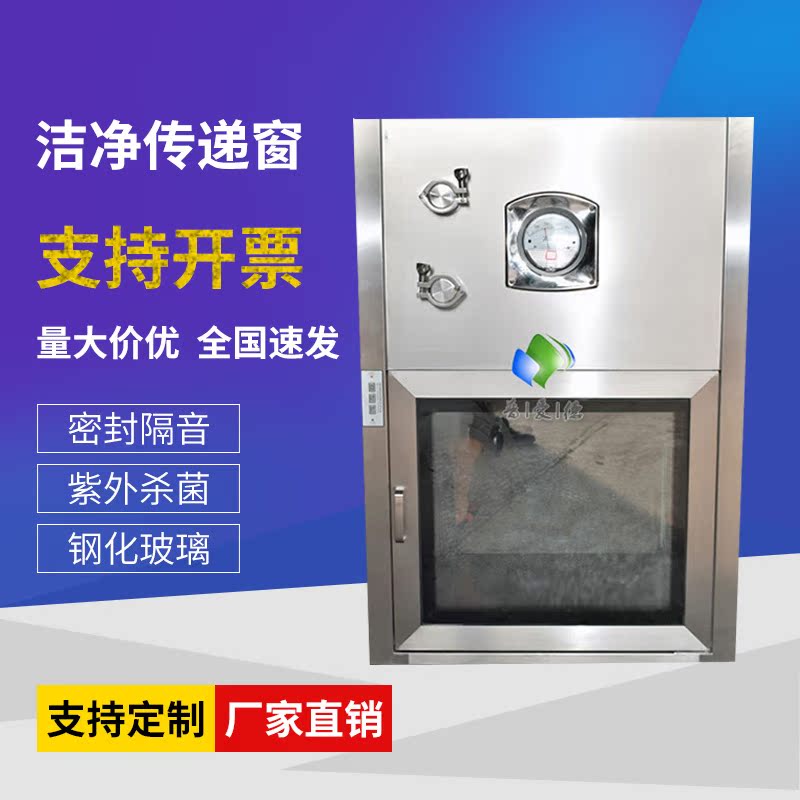 Stainless steel embedded clean electronic chain transmission window factory workshop laboratory hospital sterilization and disinfection