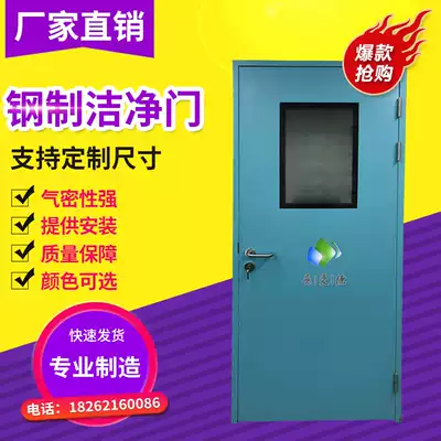 Steel purification door, clean door, purification workshop, steel plate door, steel airtight door, single open clean door, factory direct sales