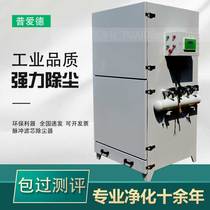 Puaide industrial single-machine dust collector pulse electric rapping filter cartridge dust collector 5 5kw environmental custom dust removal