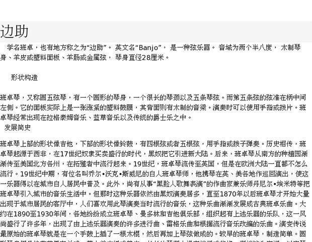 Banjo / Qinqin / trợ giúp phụ / Banjo nhạc cụ phương Tây / trợ giúp phụ / đàn piano banjo kèn saxophone soprano