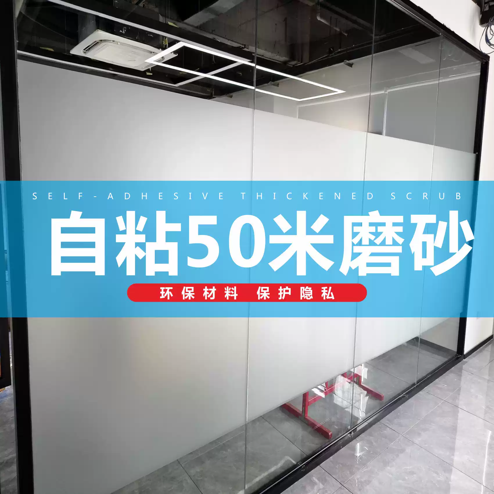 带背胶白磨砂玻璃贴纸窗户透光不透明卫生间加厚防爆贴膜