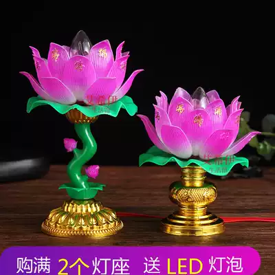 Buddhist supplies for Buddha Lotus lamp holder Candlestick Buddha front lamp power supply candle holder lamp plug-in Changming lamp holder