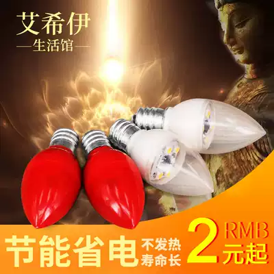 LED transparent wealth lamp electric candle bulb E12 God table lamp Buddha lamp red, yellow and white warm colorful lotus bulb