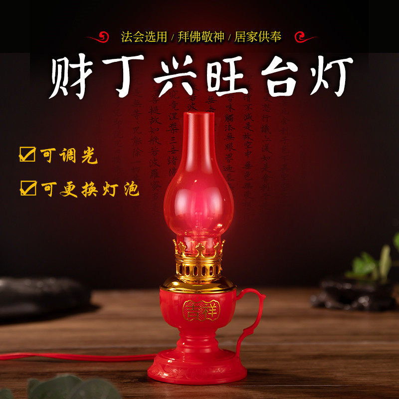 Lamp oil lamp Buddha lamp for lamp coal oil lamp ghee lamp wedding with festive light Chaoshan Baie the old man lamp plug-in Baigod Changming lamp