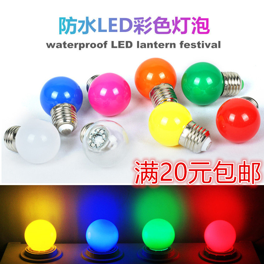 Led screw mouth E27 colorful light bulb bar Seven colorful indoor outdoor decoration festive atmosphere red blue green purple yellow white