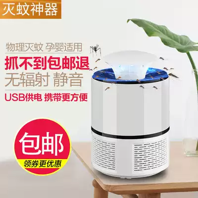 Mosquito killer lamp LED radiation-free mute bedroom household baby electronic mosquito killer artifact USB outdoor portable mosquito repellent