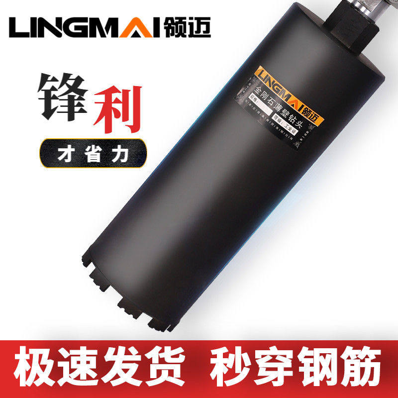 Leadmai hole opener concrete wall drill air conditioner punch water turn head hole opener thread dry drilling