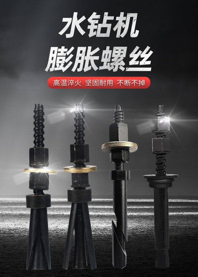 Water drilling rig fixed base dedicated M12 expansion screw implosion reuse expansion wire drill bit expansion bolt