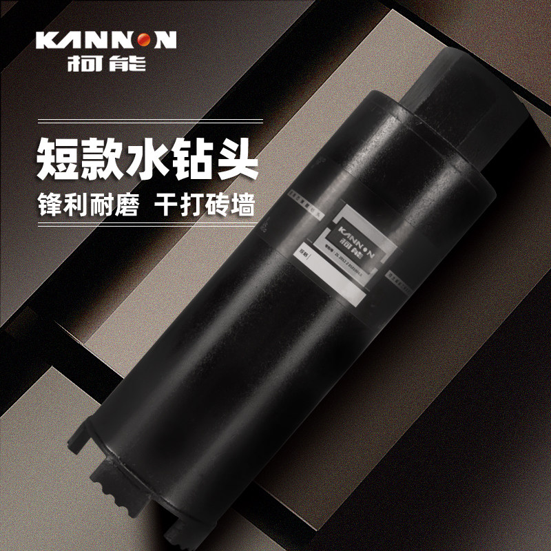 Ke can sharp concrete wall line box quick opener range hood punch hole short water drill bit 200 long