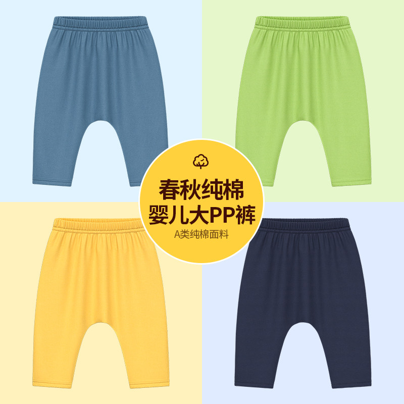 Large PP pants spring autumn baby Harun pants male baby boy fart pants newborn toddler pure cotton fall pants outside wearing autumn pants