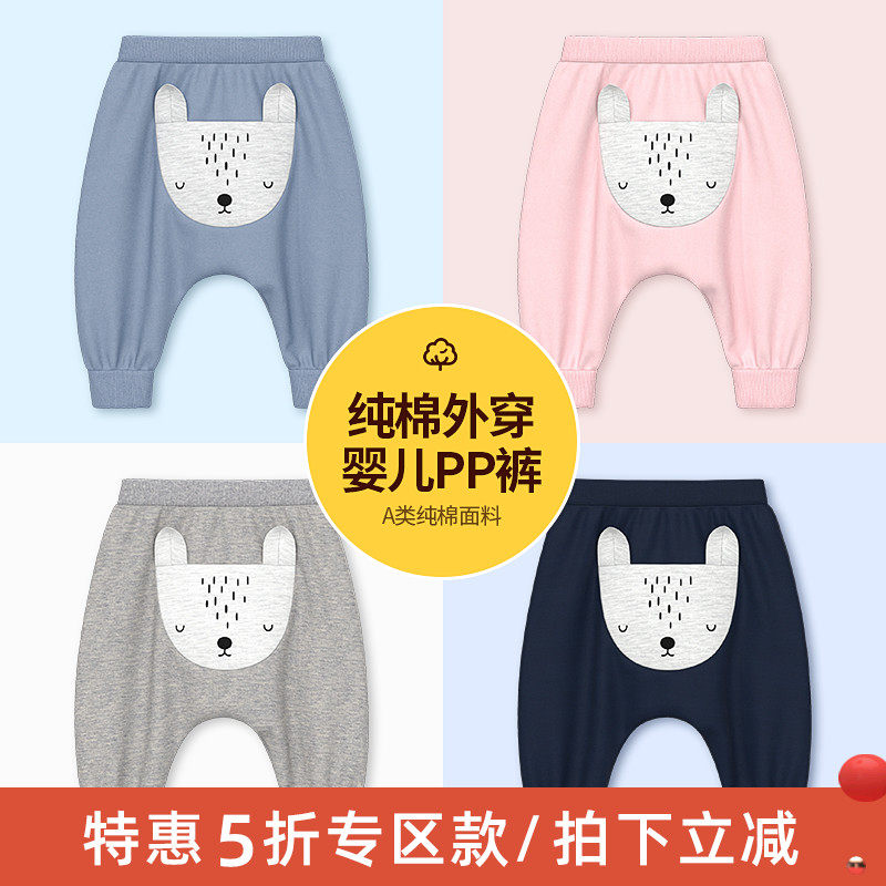 Baby big fart pants thin spring autumn freshmen outside wearing toddler baby PP pants boy girl Harun pants spring money