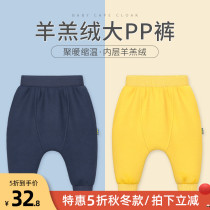 A pair of baby thickened pants for winter boys and girls big butt pants plus velvet baby autumn and winter childrens cotton pants to wear outside