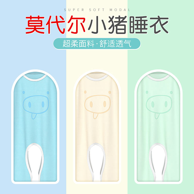 Modale baby's summer pyjamas without marks and thin ice silk female baby men's body clothes freshman summer open crotch clothes