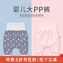 Baby Big Fart Pants Pants Thin girl Spring and newborn baby High waist care belly baby pp pants male and female baby outside wearing