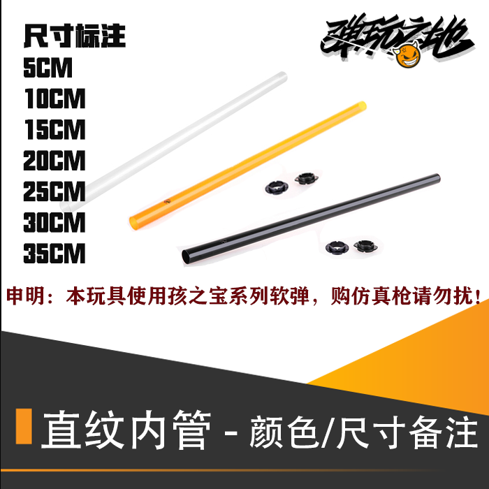 Craftsman Master WORKER Soft Sponge EVA Toys Upgrade Accessories Terminator Spiral Tube