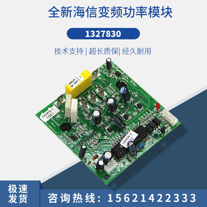 Hisense air conditioning module KFR-72W 36FZBPC drive board 1327830RZA-4-5174-453-XX-0