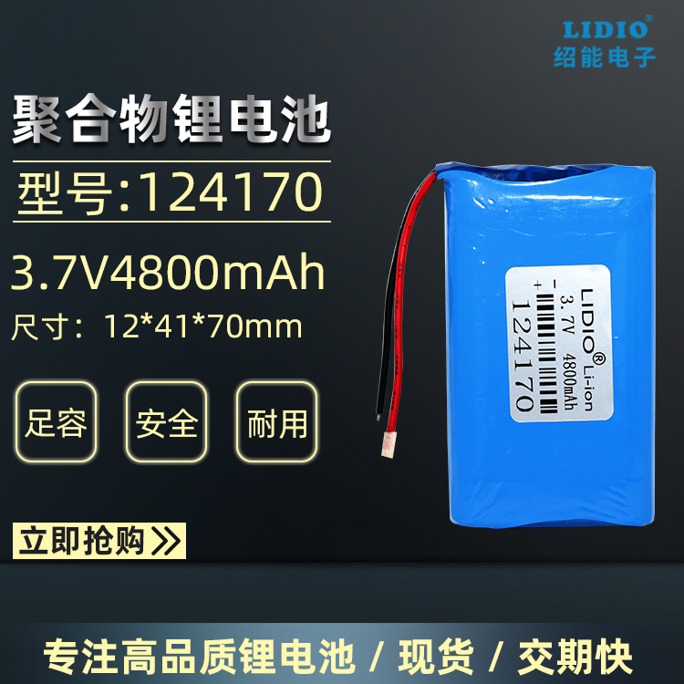 3 7V4800mAh lithium battery intelligent equipment robot toy 124172 wardrobe desk lamp mu meter GPS