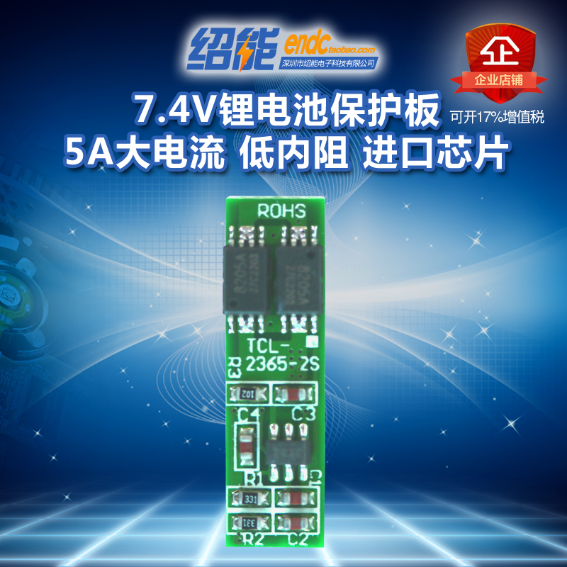 Two - section 7 4V lithium battery pack 8 4V protective board two - series of 8A stable working current anti - charge and discharge short circuit